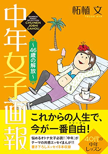 Amazon.co.jp: 柘植 文: 本、バイオグラフィー、最新アップデート
